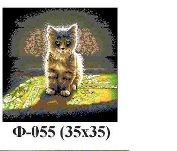картинка Ф055 "Котенок" Рисунок на канве "Гелиос" 35,5*35,5 от магазина Товары для рукоделия